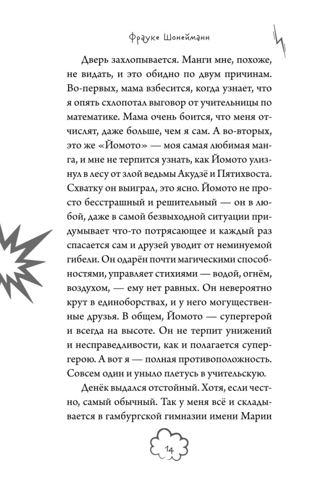 Yo i Yomoto. Portal do Kinko