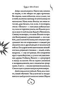 Yo i Yomoto. Portal do Kinko