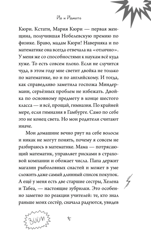 Yo i Yomoto. Portal do Kinko