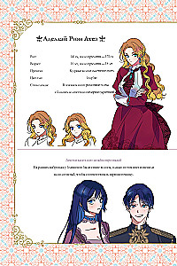 Wychowałam bestię. Tom 2