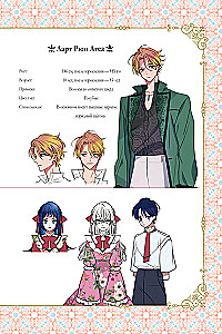 Wychowałam bestię. Tom 2