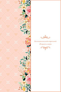 Wychowałam bestię. Tom 2