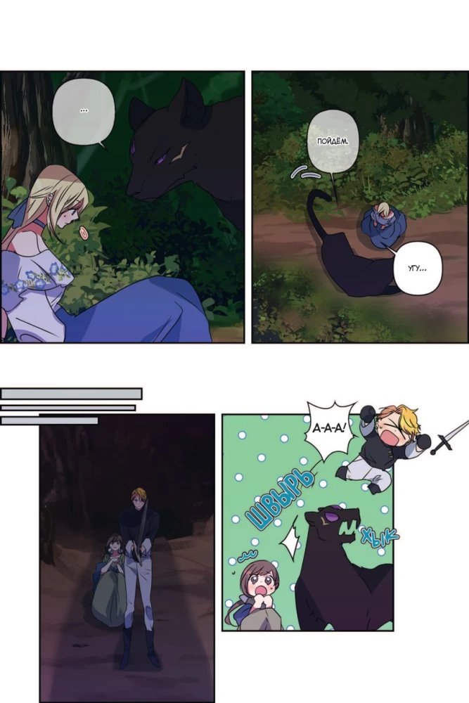 Wychowałam bestię. Tom 2