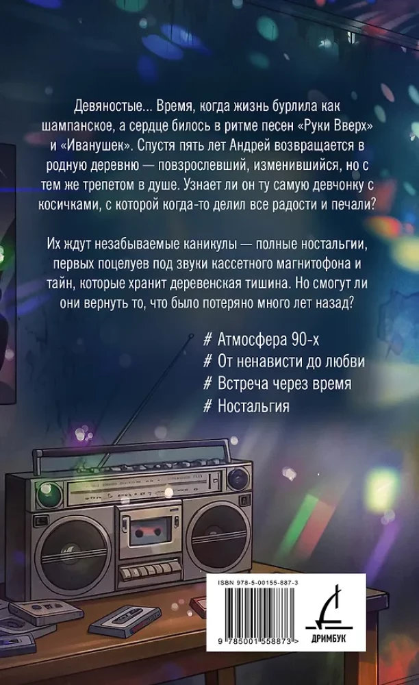 Fun Vacations of a Major