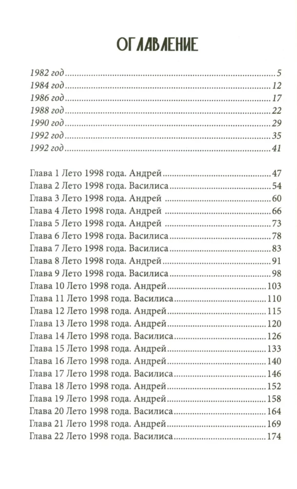 Fun Vacations of a Major