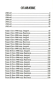 Fun Vacations of a Major