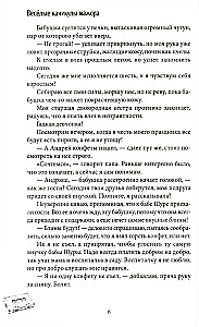 Fun Vacations of a Major