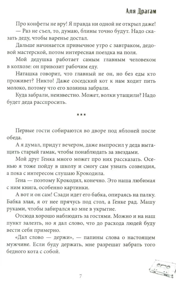 Fun Vacations of a Major