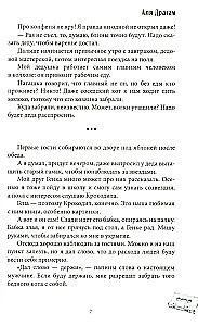 Fun Vacations of a Major