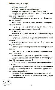 Fun Vacations of a Major