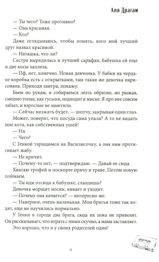 Fun Vacations of a Major