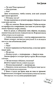 Fun Vacations of a Major