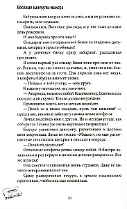 Fun Vacations of a Major