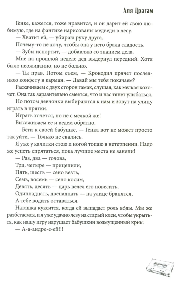 Fun Vacations of a Major