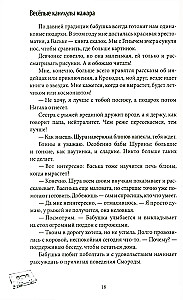 Fun Vacations of a Major