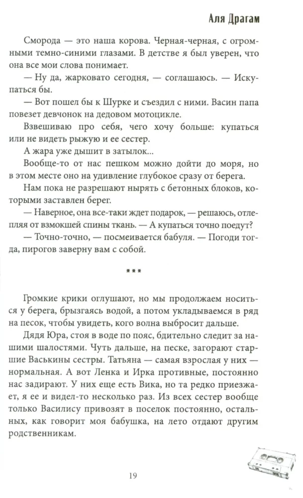 Fun Vacations of a Major