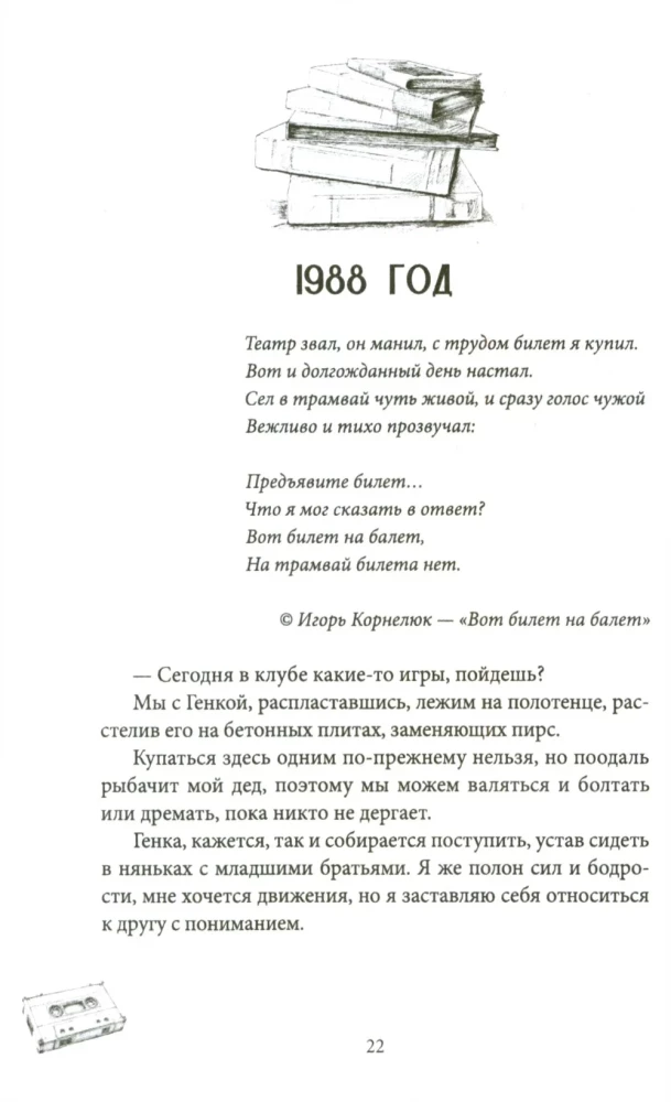 Fun Vacations of a Major