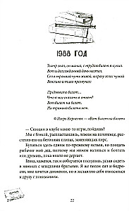 Fun Vacations of a Major