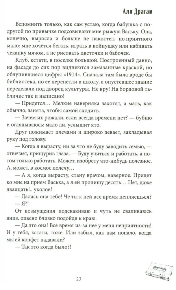 Fun Vacations of a Major