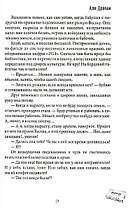 Fun Vacations of a Major