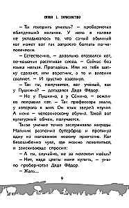 Prostokvašino. Oficiālā novelizācija
