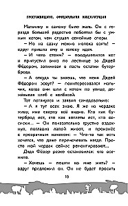 Prostokvašino. Oficiālā novelizācija