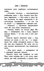 Prostokvashino. Official Novelization