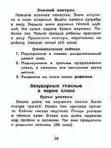 Labākie diktāti un gramatikas uzdevumi krievu valodā paaugstinātā grūtības pakāpē. 1. klase