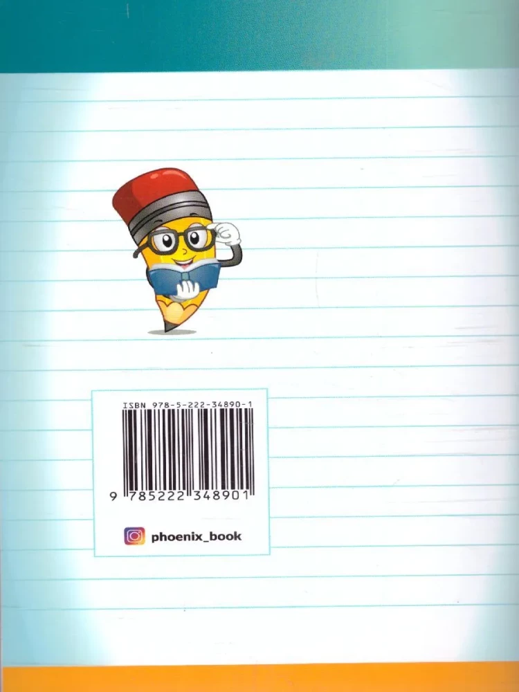 Labākie diktāti un gramatikas uzdevumi krievu valodā paaugstinātā grūtības pakāpē. 1. klase