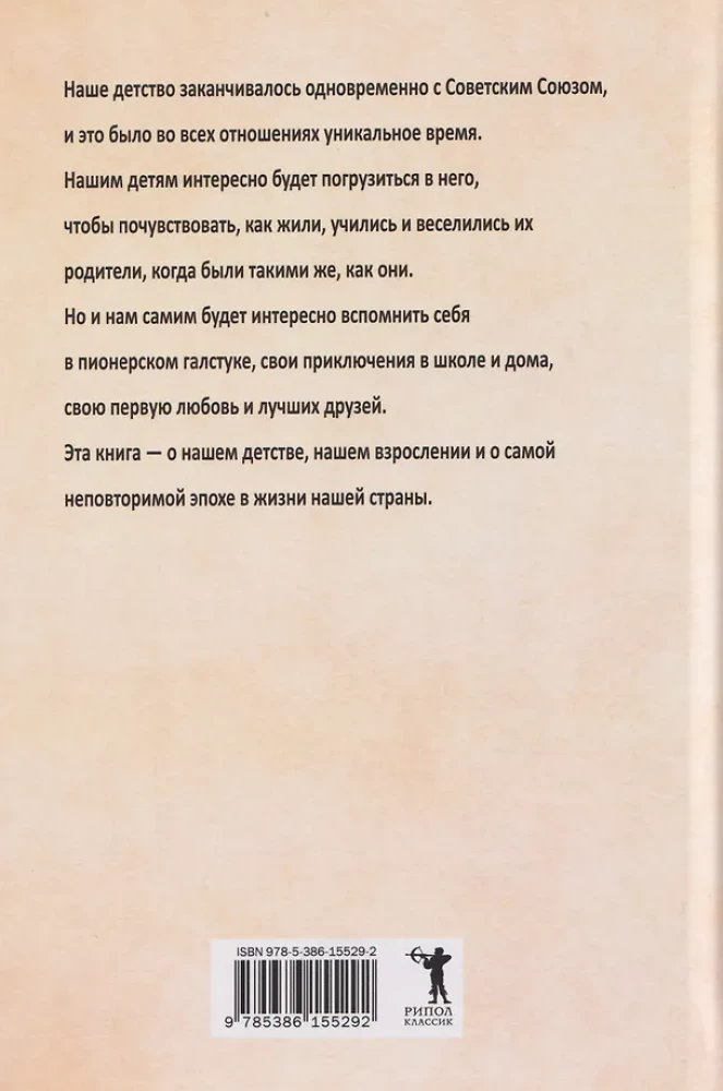 Aizgājušās bērnības zemē