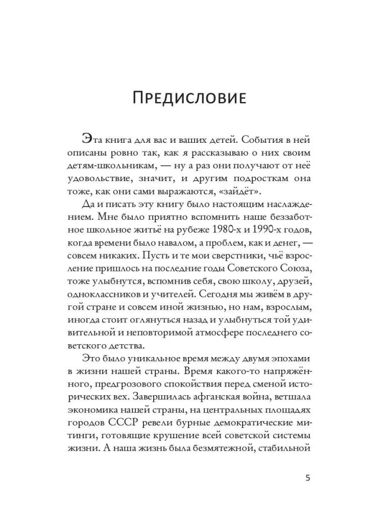 Aizgājušās bērnības zemē