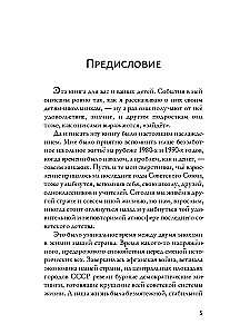 Aizgājušās bērnības zemē