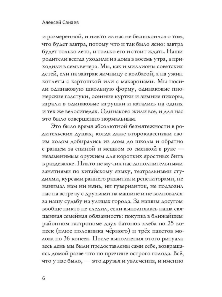 Aizgājušās bērnības zemē