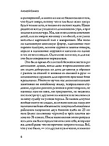 Aizgājušās bērnības zemē