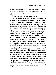 Aizgājušās bērnības zemē