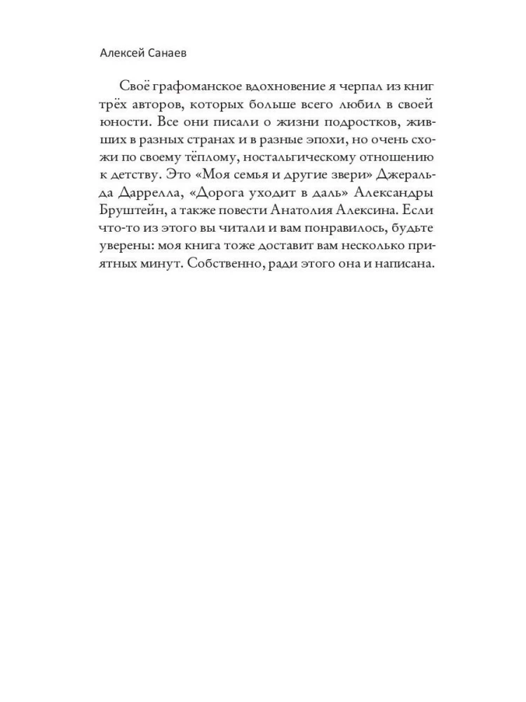 Aizgājušās bērnības zemē