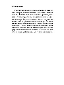 Aizgājušās bērnības zemē