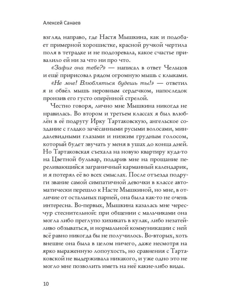 Aizgājušās bērnības zemē