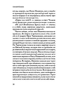 Aizgājušās bērnības zemē