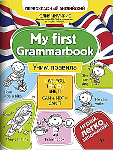 My first Grammarbook. Uczymy zasad