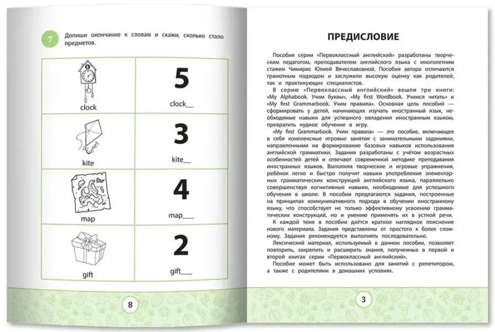 My first Grammarbook. Uczymy zasad