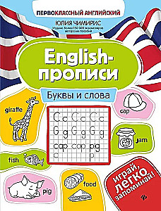 Angielski - pisownia. Litery i słowa