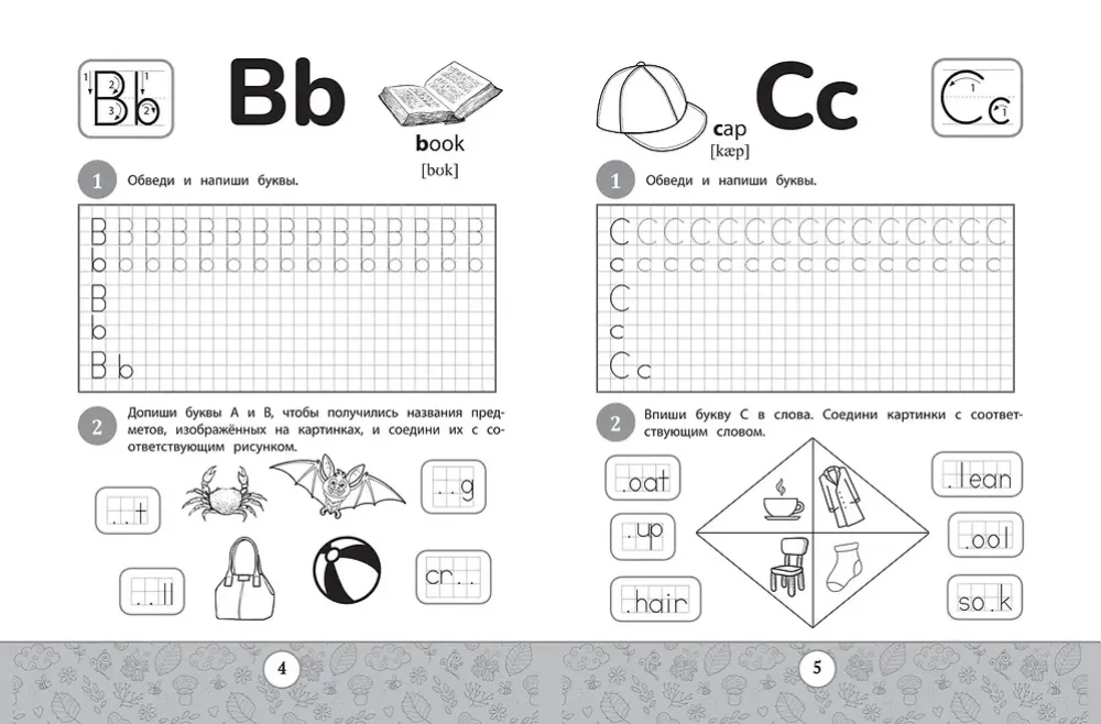 Angielski - pisownia. Litery i słowa