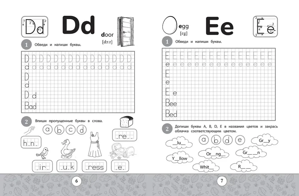 Angielski - pisownia. Litery i słowa