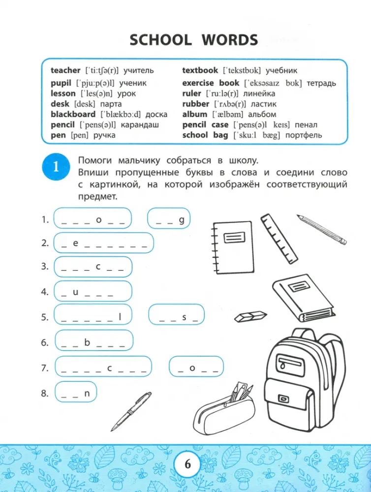My first Activity book. Gramy i zapamiętujemy słowa: