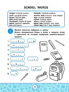 My first Activity book. Gramy i zapamiętujemy słowa: