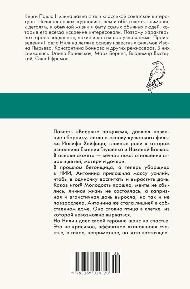 Pirmo reizi precēta