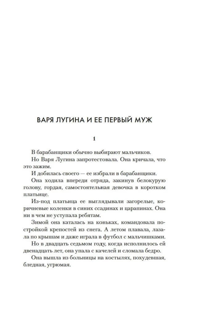 Pirmo reizi precēta