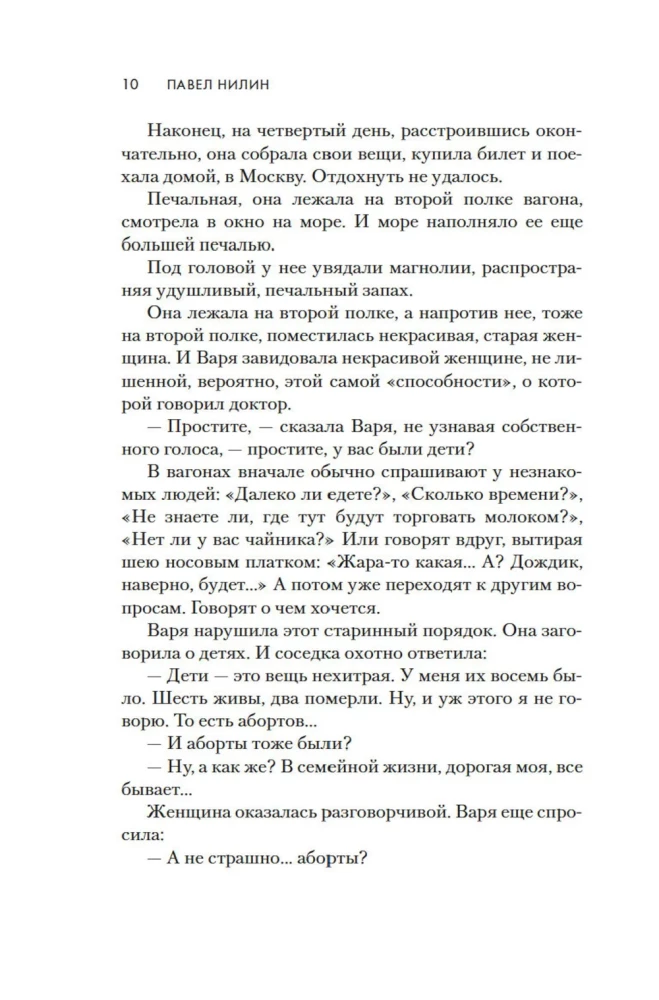 Pirmo reizi precēta