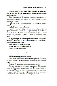 Pirmo reizi precēta